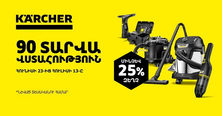 https://decora-group.ams3.cdn.digitaloceanspaces.com/domus/media/102404/conversions/Karcher.large.webp