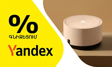 https://decora-group.ams3.cdn.digitaloceanspaces.com/domus/media/102776/conversions/469_281-akcia-Yandex--26-06-15-07.large.webp