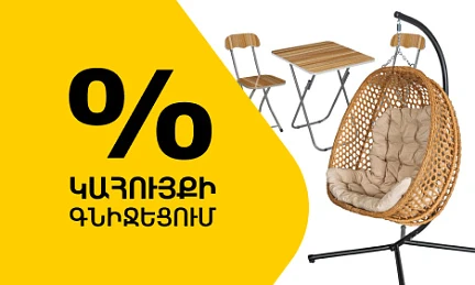https://decora-group.ams3.cdn.digitaloceanspaces.com/domus/media/103047/conversions/469_281-կահույքի-ակցիա--03_07_03_08-(1).large.webp