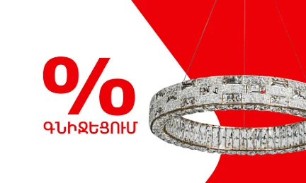 https://decora-group.ams3.cdn.digitaloceanspaces.com/domus/media/103201/conversions/469_281-Ջահերի-ակցիա--01․07-31․07.large.webp