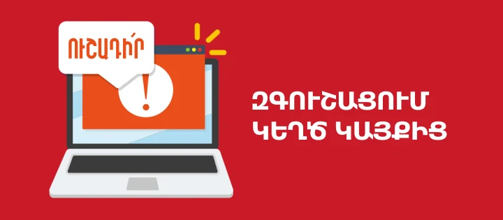 https://decora-group.ams3.cdn.digitaloceanspaces.com/domus/media/103335/conversions/blog-fake-website-alert.large.webp
