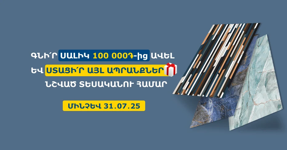 https://decora-group.ams3.cdn.digitaloceanspaces.com/domus/media/103421/conversions/933_488-Online-salikner-dynamic-banner.large.webp