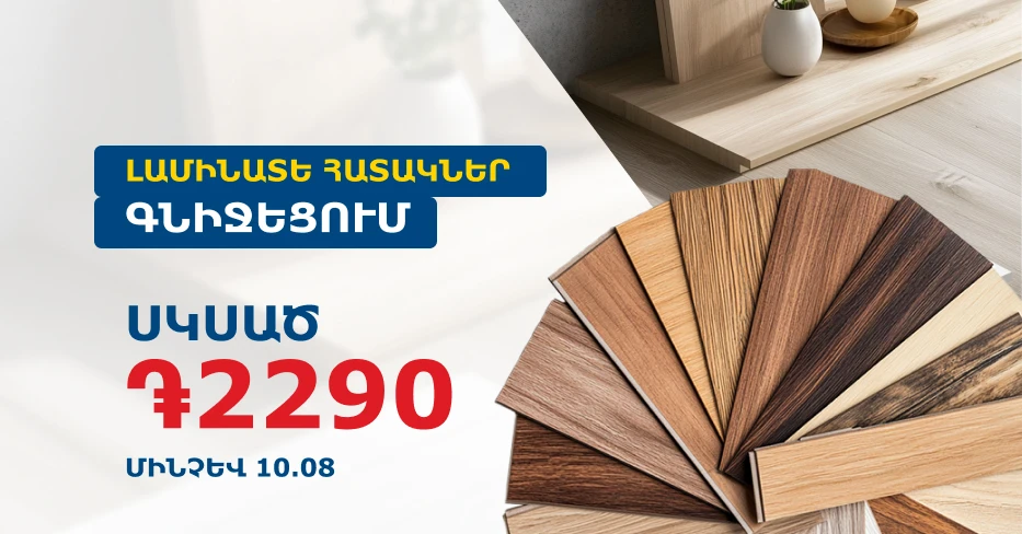 https://decora-group.ams3.cdn.digitaloceanspaces.com/domus/media/103498/conversions/933_488--Laminate-hatakner-dynamic-banner--10-08.large.webp