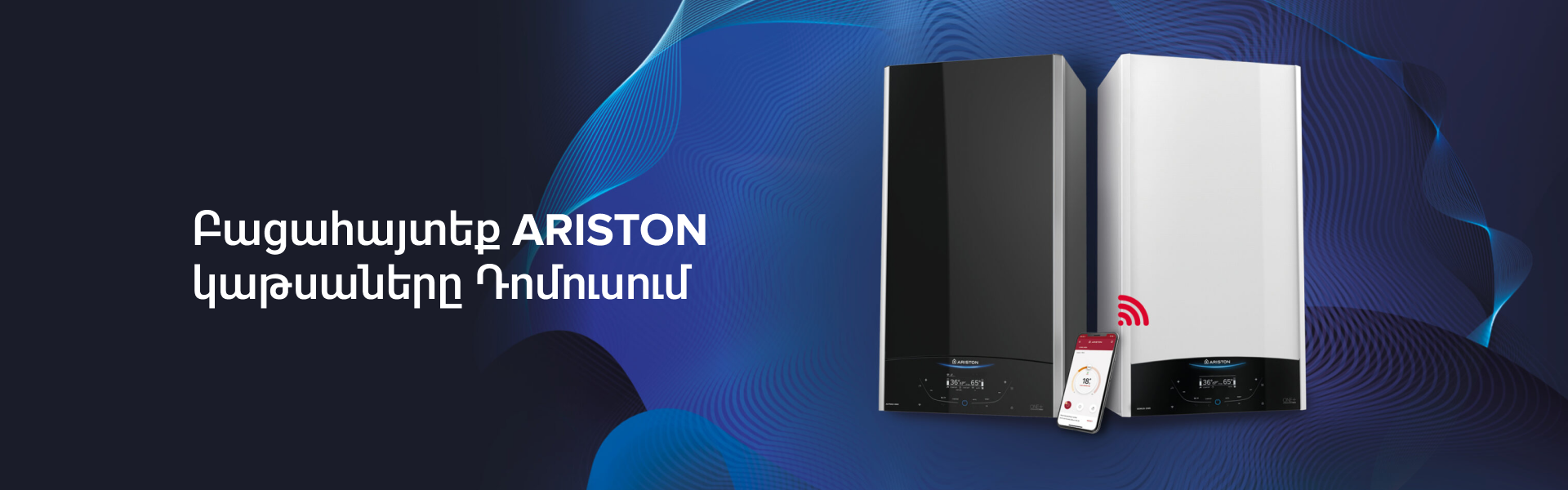 https://decora-group.ams3.cdn.digitaloceanspaces.com/domus/media/115155/Image-Item-Ariston-1-(1).png