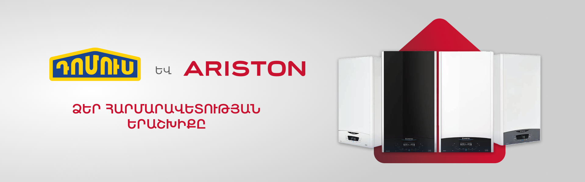 https://decora-group.ams3.cdn.digitaloceanspaces.com/domus/media/115157/Image-Item-Ariston-2-(1).png