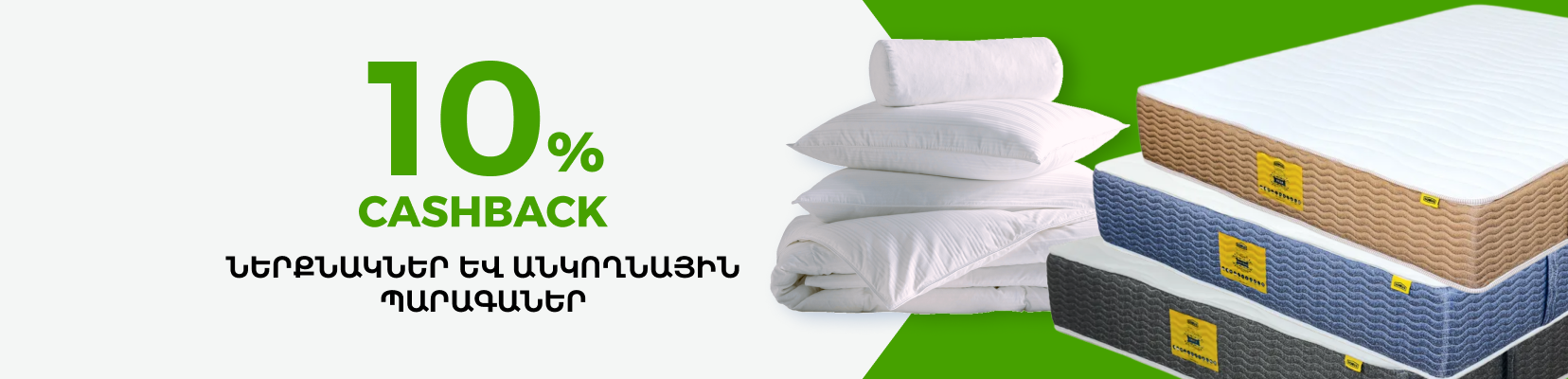 https://decora-group.ams3.cdn.digitaloceanspaces.com/domus/media/121508/image-item-cashback-ankoghnayin-nerqnak-20-04-20-05.png