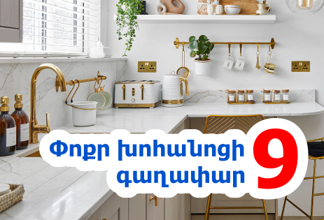 https://decora-group.ams3.cdn.digitaloceanspaces.com/domus/media/121594/462x315-blog-cover-poqr-xohanoc.png
