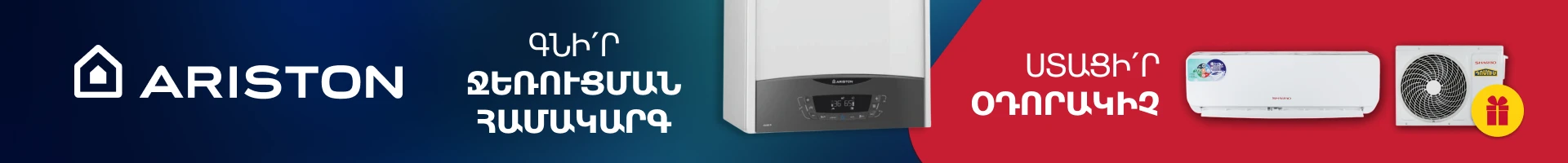 https://decora-group.ams3.cdn.digitaloceanspaces.com/domus/media/128285/1656-200-image-item-ariston-nver.webp