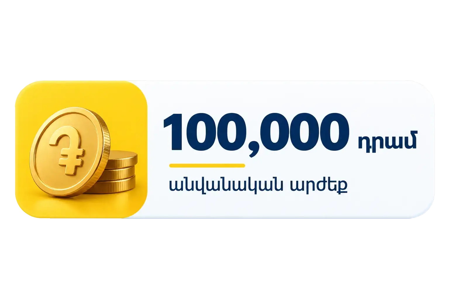 https://decora-group.ams3.cdn.digitaloceanspaces.com/domus/media/128378/100-000-anvanakan-arjeq.webp