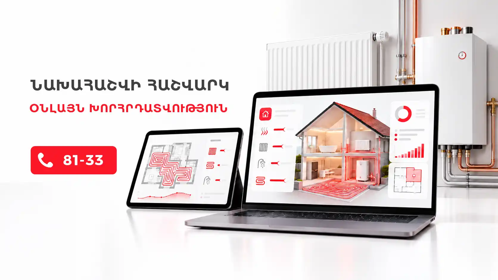 https://decora-group.ams3.cdn.digitaloceanspaces.com/domus/media/130554/jerutsman-hamakarg-xorhrdatvutyun-webp.webp