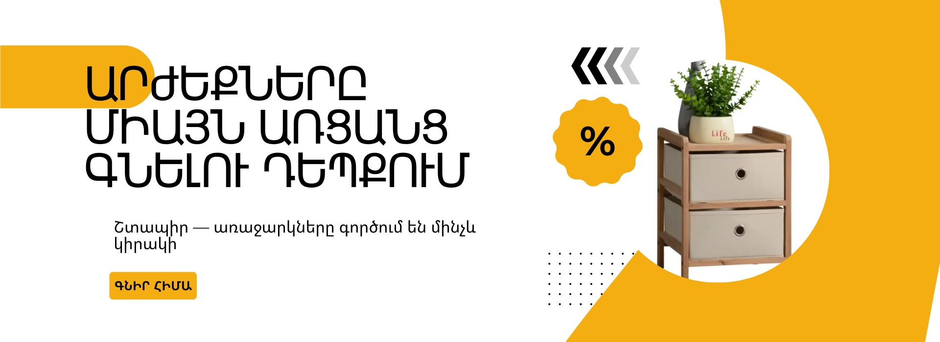https://decora-group.ams3.cdn.digitaloceanspaces.com/domus/media/98980/conversions/Domus-online-price-banner-for-mobile.large.webp