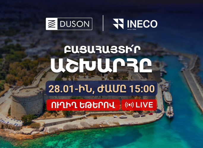 https://decora-group.ams3.cdn.digitaloceanspaces.com/duson/media/1985/Duson-xagharkutyun-forma.png