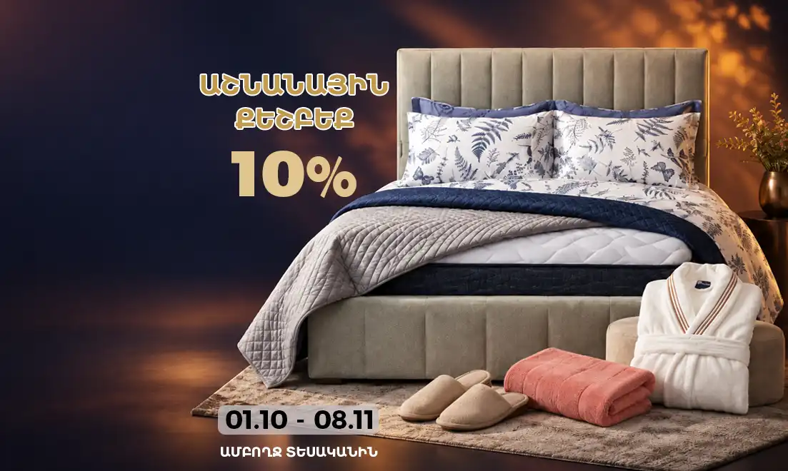 https://decora-group.ams3.cdn.digitaloceanspaces.com/duson/media/3089/Duson-ashnanayin-cashback-amboxj-tesakani-01-10-08-11.webp